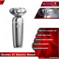 Enchen X7 Electric shaver เครื่องโกนหนวดไฟฟ้า เครื่องโกนหนวด กันน้ำ IPX7 เครื่องโกนหนวดแบบชาร์จไฟ โกนหนวดไฟฟ ระบบลอยตัว 360° Smart Electric Shaver