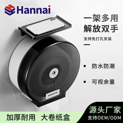 【CW】 Big hotel toilet roll wall plate box paper punching free tissue