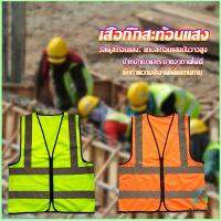 Mexin เสื้อกั๊กสะท้อนแสง เสื้อจราจร มีรูระบายอากาศได้ดี Reflective Vest เสื้อสะท้อนแสงรุ่นเต็มตัว vest