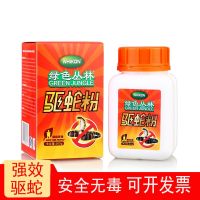 Spot snake repellent powder sulfur realgar courtyard camping camp field hiking outdoor supplies strong anti-snake insect golf