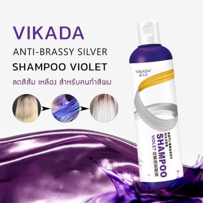 VIKADA Silver Shampoo แชมพูม่วง ช่วยล้างไรเหลือง เพิ่มความหมน และเปลี่ยนสีผมให้เป็นโทนสว่าง