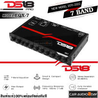 DS18 - EQX7 ปรีแอมป์ติดรถยนต์ 7แบนด์ งานอเมริกาของแท้100% PRE AMP คุณภาพเสียงเเนว SQL รายละเอียดครบทุกย่านเสียง