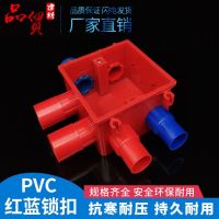 【Ready】? wire pipe lock red and blue comb 16 wire pipe lock bbar b connector nal nrd thickened b connectn