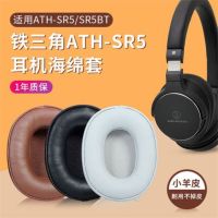 เหมาะสำหรับเครื่องเสียง-เทคนิก้า SR5BT ชุดหูฟังธ-SR5 MSR5ปลอกหนังฟองน้ำหูฟังที่ปิดหูกันหนาว