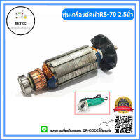 ทุ่นS-102(RS70/RS100)ทุ่นเครื่องตัดผ้าใบมีดกลม ทุ่นสำหรับเครื่องตัดผ้าRS-70/RS-100