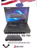 ปรีแอมป์รถยนต์7แบนด์ WITH SUBWOOFER OUTPUT MODEL eq-750