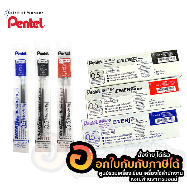 ไส้ปากกา-pentel-energel-รุ่น-lrn5-ไส้ปากกาเจล-เพนเทล-ขนาด-0-5-มม-สีน้ำเงิน-สีดำ-สีแดง-รีฟิล-บรรจุ-12ชิ้น-กล่อง-จำนวน-1กล่อง-พร้อมส่ง