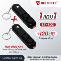 ส่งฟรีและมีบริการเก็บเงินปลายทาง [ซื้อ1แถม1]Redshiled ไซเรนคู่แจ้งเหตุฉุกเฉินพกพา รุ่น ST803 - สีดำ #เรดซิลด์วัน