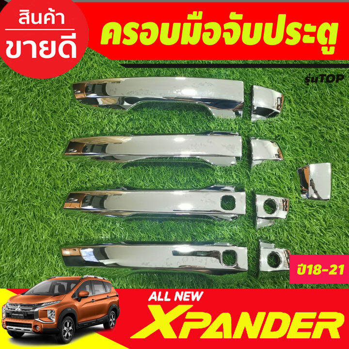 ครอบมือจับ-ครอบมือเปิดประตู-ชุบโครเมี่ยม-รุ่นท๊อป-mitsubishi-xpander-x-pander-2018-2025-รุ่น-cross-ใส่ได้