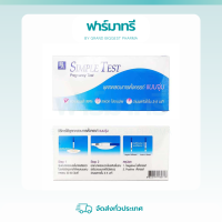 ชุดทดสอบการตั้งครรภ์ - Simple Test Pregnancy Test RX chumcho (แบบจุ่ม)