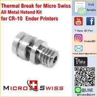 Micro Swiss Thermal Break for Micro Swiss All Metal Hotend Kit for CR-10  Ender Printers