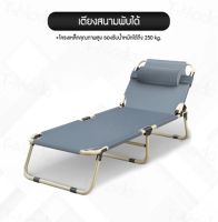 Momirahouse เตียงสนามพับได้ คุณภาพดี โครงเหล็ก คงทน พับเก็บง่าย รองรับนำ้หนักได้ 250 KG สำหรับนอนเล่นในสวน สระว่ายนำ้