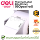 Deli Thermal Label 60x40 950Sheets สติ๊กเกอร์ลาเบล ของแท้