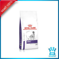 ROYALCANIN VCN VET ADULT DOG 4KG. อาหารสำหรับสุนัขพันธุ์กลางอายุ12เดือน - 7ปี บำรุงขนและผิวหนัง