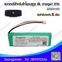 แบตเตอรี่โพงบลูทูธเจบีแอล Charge3 3.7V 6000mAh GSP1029102A