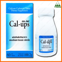 Calcium Carbonate Tablet Dietary Supplement Cal-Ups แคลเซียม คาร์บอเนต ชนิดเม็ด แคล-อัพส์ 60 Tablet