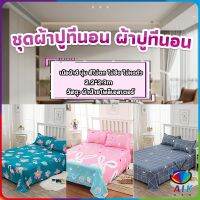 AIK ผ้าคลุมที่นอน 2.2×2.3 m ปล่อยชาย สีหวานสดใส Bed Sheets &amp; Pillowcases