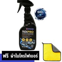 NAXPRO (แนกซ์โปร) สเปรย์เคลือบเงาสีรถ (โชว์คาร์) ขนาด 473 มล. Gloss &amp; Shine Spray