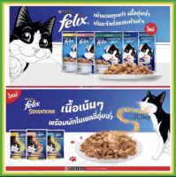 อาหารเปียกเฟลิกซ์ Felix by Purina [แบบซอง]