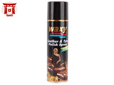 WAXY แว๊กซี่สเปรย์ 450 มล. (กระป๋อง) น้ำยาบำรุงรักษาเครื่องหนังและเคลือบเงาสูตรพิเศษ รหัสสินค้า li1850pf