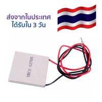 คูลเลอร์เทอร์โมอิเล็กทริก  Thermoelectric Cooler Peltier TEC1-12705 40*40mm