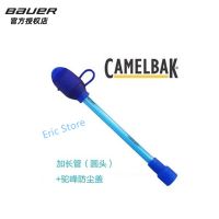 CAMELBAK กาต้มน้ำฮ็อกกี้น้ำแข็ง,หลอดขยายฮ็อกกี้น้ำแข็งถ้วยน้ำฉนวนกันความร้อนหลอดขยายฝาครอบกันฝุ่น