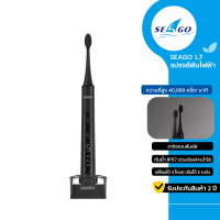 SEAGO SG-L7 Sonic Toothbrush แปรงสีฟันไฟฟ้าโซนิค มี 3โหมด ปรับระดับความแรงได้ 5 ระดับ พร้อม 3 หัวแปรง