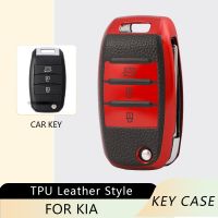 ☋ TPU Car Flip Key Case Cover Shell Holder for KIA Rio Soul Sportage Ceed Sorento Cerato K2 K3 K4 K5 Picanto Optima Forte Stinger