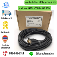 สายโหลด GT01-C30R4-8P 10M