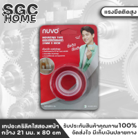 NUVO เทปอะคริลิคใสสองหน้า เทปกาวสองหน้า กว้าง 21 มม. x 80 cm เทปสองหน้า แรงยึดติดสูง เทปกาวติดผนัง เทปกาว เทปกาว2หน้า แรงยึดติดสูง SGC HOME