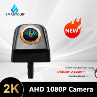 Smartour 180 ° เลนส์ตาปลา AHD 1080P 2K เปลือกโลหะสีดำกล้องมองหลังรถยนต์กล้องมองหลัง HD วิสัยทัศน์กลางคืนย้อนกลับ AHD ด้านหน้ากล้องยานพาหนะ