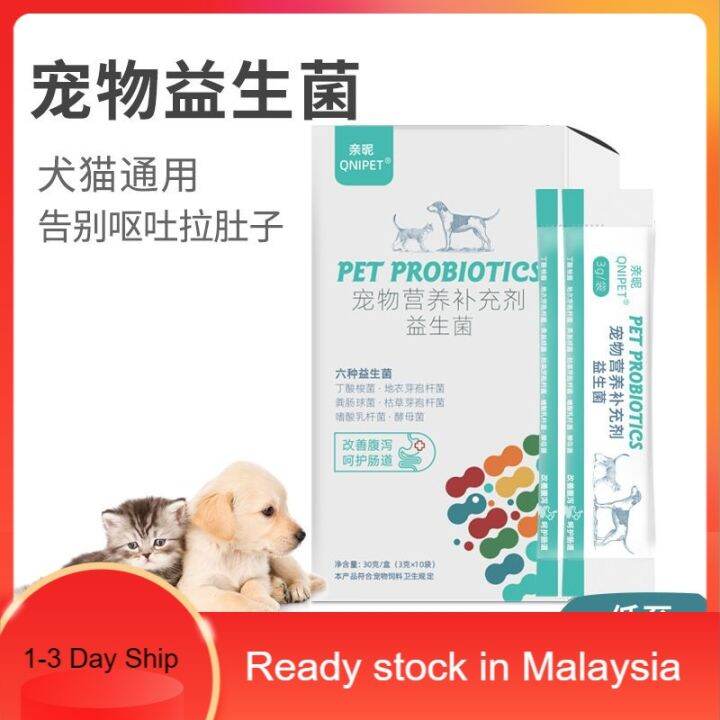 Pet Probiotic Cat Probiotic Dog Probiotic Pet Supplement Cat Supplement