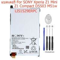 แบตเตอรี่ SONY Xperia Z1 Mini Z1 Compact D5503 M51w LIS1529ERPC 2300mAh