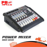 Power Mixer ProPlus รุ่น MMX 602 D เพาเวอร์มิกเซอร์ 6 ช่องไมค์ (ใบกำกับภาษีทักเเชทได้เลยค่ะ) ฮิปโป ออดิโอ Hippo Audio