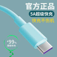 Usb Type-C Cable For Xiaomi Vivo Android Phone Support Huawei 5A Super Fast Charging Cable 2023