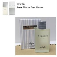 น้ำหอมอาหรับ Instyle Mykonos pour homme 100ml