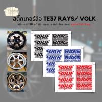 ( Promotion+++) คุ้มที่สุด สติ๊กเกอร์3M ติดล้อ TE37 RAYS 4 ชิ้น และ VOLK 4 ชิ้น ไดคัท เคลือบเงา (กว้าง 7cm x สูง 2.5cm) ราคาดี สติ ก เกอร์ ติด รถ สติ๊กเกอร์ ออฟ โร ด สติ ก เกอร์ ข้าง รถ กระบะ สติ ก เกอร์ ข้าง รถ สวย ๆ