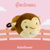 ?? ลิงจั๊ก ทรงหมอบตัวนุ่ม  ขนาด 15 นิ้ว แบรนด์ Rainflower ??