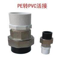 Turn PE union 202532405063 hot-melt pipe adhesive HDPE connector accessories