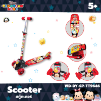 ToySmart สกู๊ตเตอร์ 2 ล้อหน้า Tsum Tsum Scooter