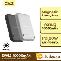 [มีของพร้อมส่ง] Orsen EW52 MagSafe 10000mAh PD 20W แบตสำรองไร้สาย Battery Pack PowerBank พาวเวอร์แบงค์ Wireless Charger สาย แม็กเซฟ แบตเตอรี่สำรอง Battery Pack ของแท้ 100%