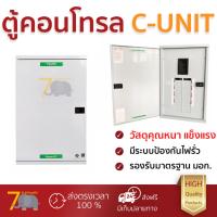 ตู้คอนโทรล ตู้ L/C+MAIN 24 ช่อง QO3-100EZ24G/SN SQUARE-D | SCHNEIDER | QO3-100EZ24G/SN คุณภาพสูง โครงสร้างแข็งแรง ไม่ลามไฟ  รองรับมาตรฐาน มอก. ตู้ควบคุมไฟฟ้า ตู้ไฟฟ้า Breaker Panels จัดส่งฟรี Kerry ทั่วประเทศ