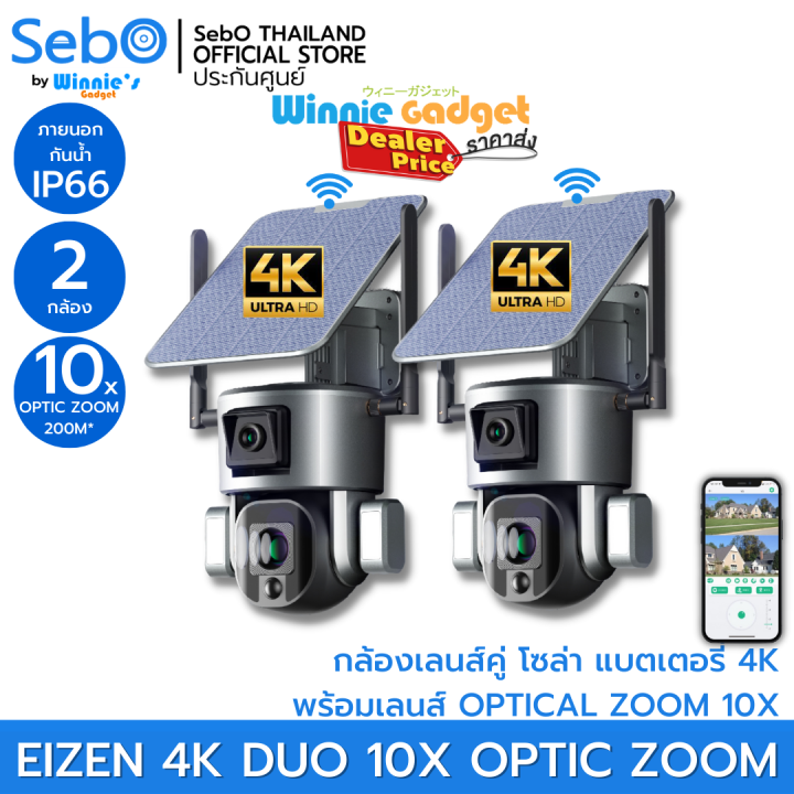 ราคาขายส่ง-sebo-eizen-4k-duo-10x-optic-zoom-กล้องวงจรปิดโซล่าเซลล์ไร้สายเลนส์คู่-มี2กล้องในตัวเดียว-มีแบตเตอรี่ภายในตัว-ภาพชัด4kแท้-ซูมได้ถึง10เท่า