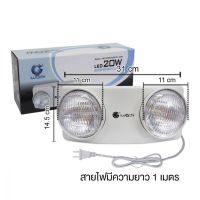 IWACHI ชุดไฟฉุกเฉิน เครื่องสำรองไฟ EMERGENCY LIGHT 20W รุ่น IWC-EMERGENCY-20W