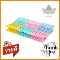 ที่หนีบผ้าสิงห์ NT (S) แพ็ก 30 ชิ้นCLOTHESPIN NT SINGHA (S) 30PCS/PACK **ใครยังไม่ลอง ถือว่าพลาดมาก**