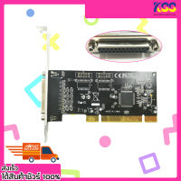 การ์ดพีซีไอ พีซีไอกาด PCI Parallel Card DB25F 1Port 1 ช่อง ประกัน 6 เดือน