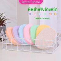 ฟองน้ำทำความสะอาดใบหน้า ฟองน้ำเช็ดหน้า พร้อมส่งในไทย  face wash sponge