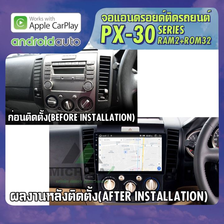 mazda-bt50-2006-2010-apple-carplay-จอ-android-ติดรถยนต์-android-px30-cpu-armv8-4-core-ram2-rom32-9-นิ้ว