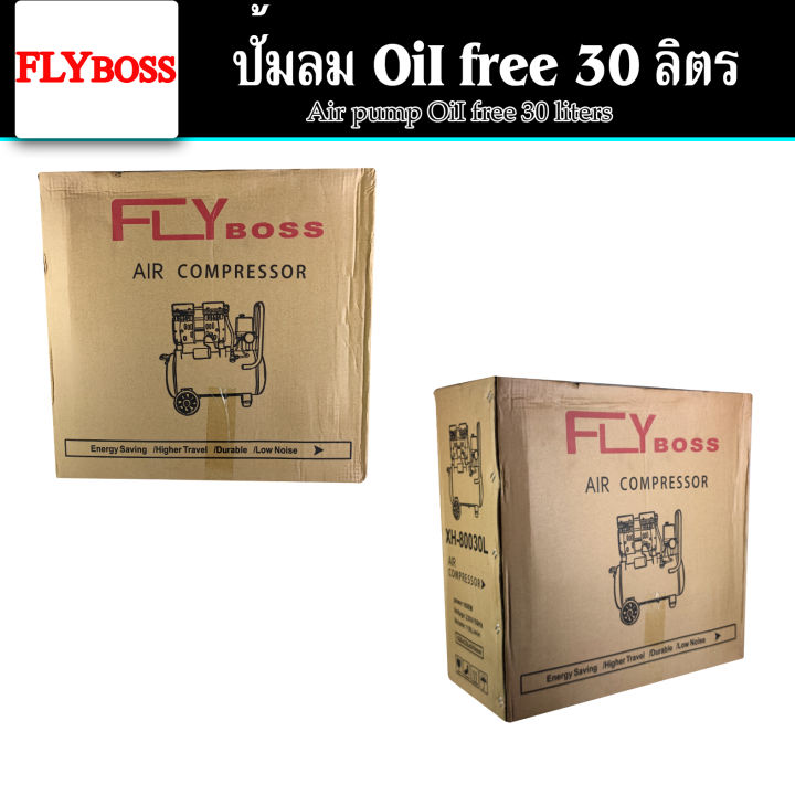 flyboss-ปั้มลมออยล์ฟรี-ปั้มลม-30-ลิตร-ปั๊มลม-1000w-ปั้มลมขนาดเล็ก-oil-free-ปั้มลมไฟฟ้า-30l-ถังลม-ปั๊มลมเสียงเงียบ