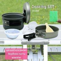 CAM หม้อสนาม กล่องเก็บของในห้องน้ำ△❀ชุดครัว อุปกรณ์แคมปิ้ง 8-in-1 Cooking Set Out of door  อุปกรณ์แคมปิ้ง แคมปิ้ง ชุดหม้อพก หม้อแคมป์ปิ้ง